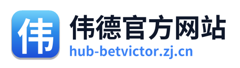 伟德官方网站 Logo